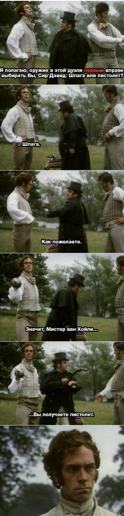 Не лучший выбор