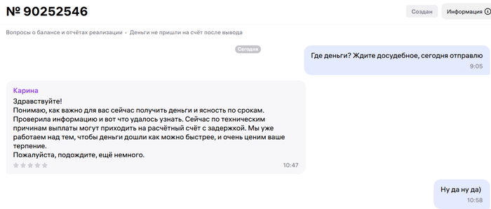 Все ответы от поддержки такие
