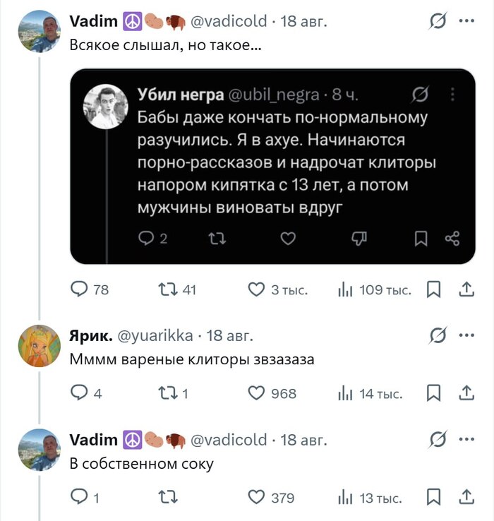 Паренья