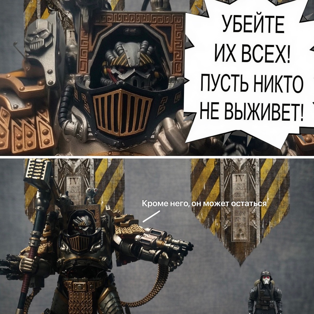 Курт - Моё, Warhammer 40k, Wh Humor, Мемы, Картинка с текстом, Joy toy, Death Korps of Krieg, Imperial Fists, Night Lords, Black Templars, Perturabo, Длиннопост