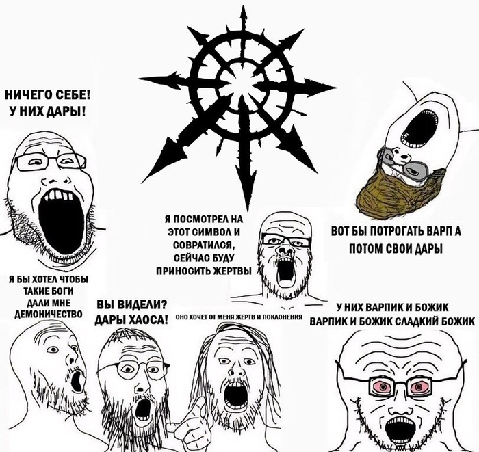 Типичные хаоситы
