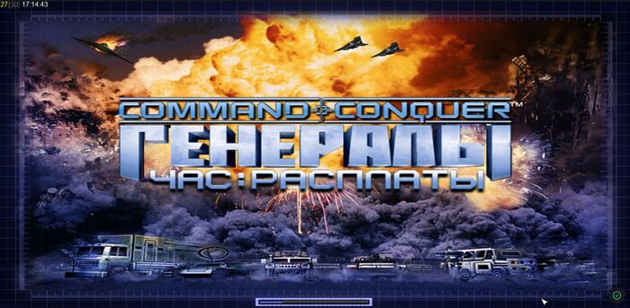 ������ � Command &amp; Conquer Generals: Zero Hour � ��������