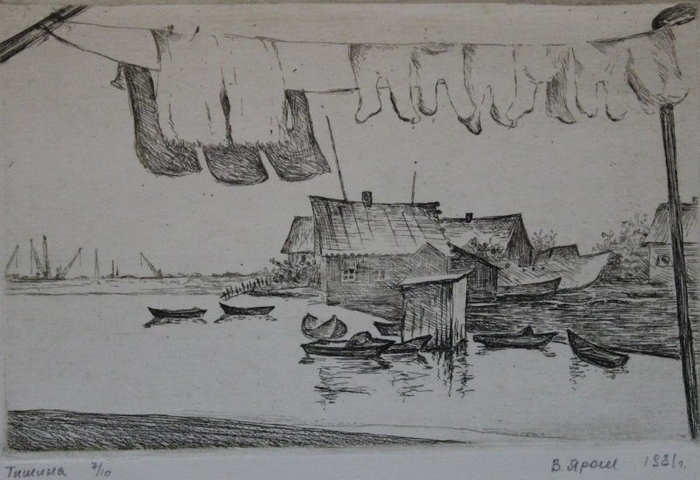 Валентина Ярош. Тишина. Бумага, офорт, 1982 г. Сосновоборский художественный музей современного искусства