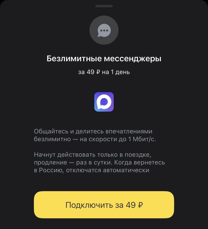 Щедрость от оператора
