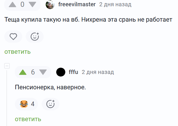 Не работает