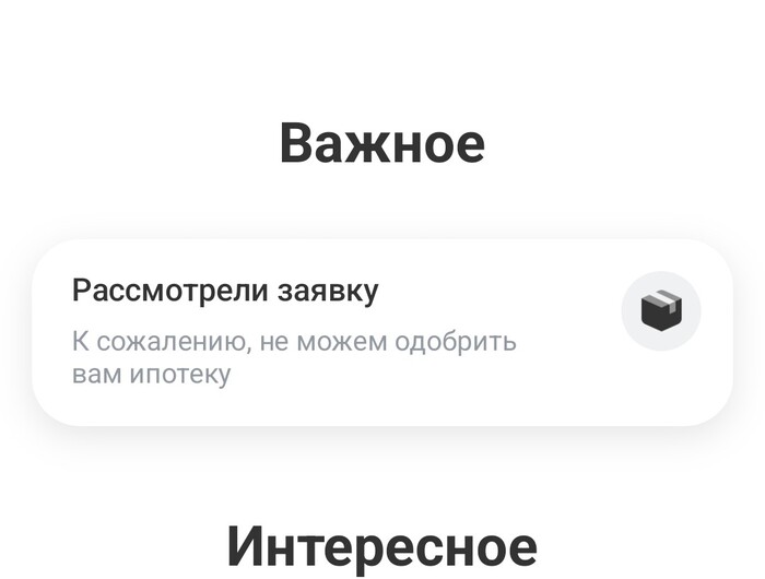 ��� ����� �������?