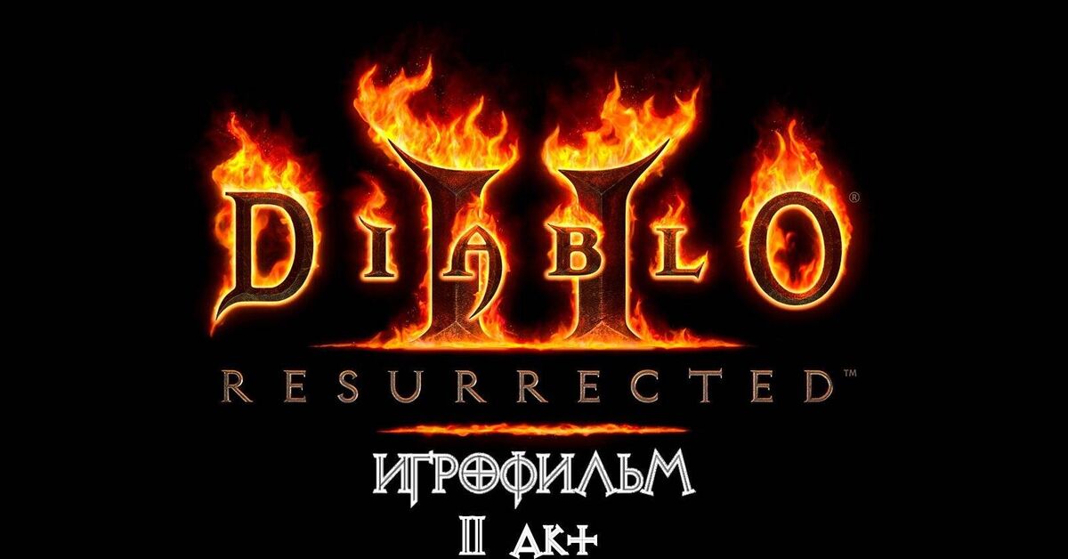Diablo 2: Resurrected [GAME MOVIE] Act 2 - Loot Gholein - My, Games, Computer games, Retro Games, Role-playing games, Blizzard, Diablo, Arpg, RPG, Action RPG, Passing, Film on the game, Igrofilms, Entertainment, Video, Youtube, Rutube, Longpost, Series Diablo I II III IV  Storyline dialogue cat