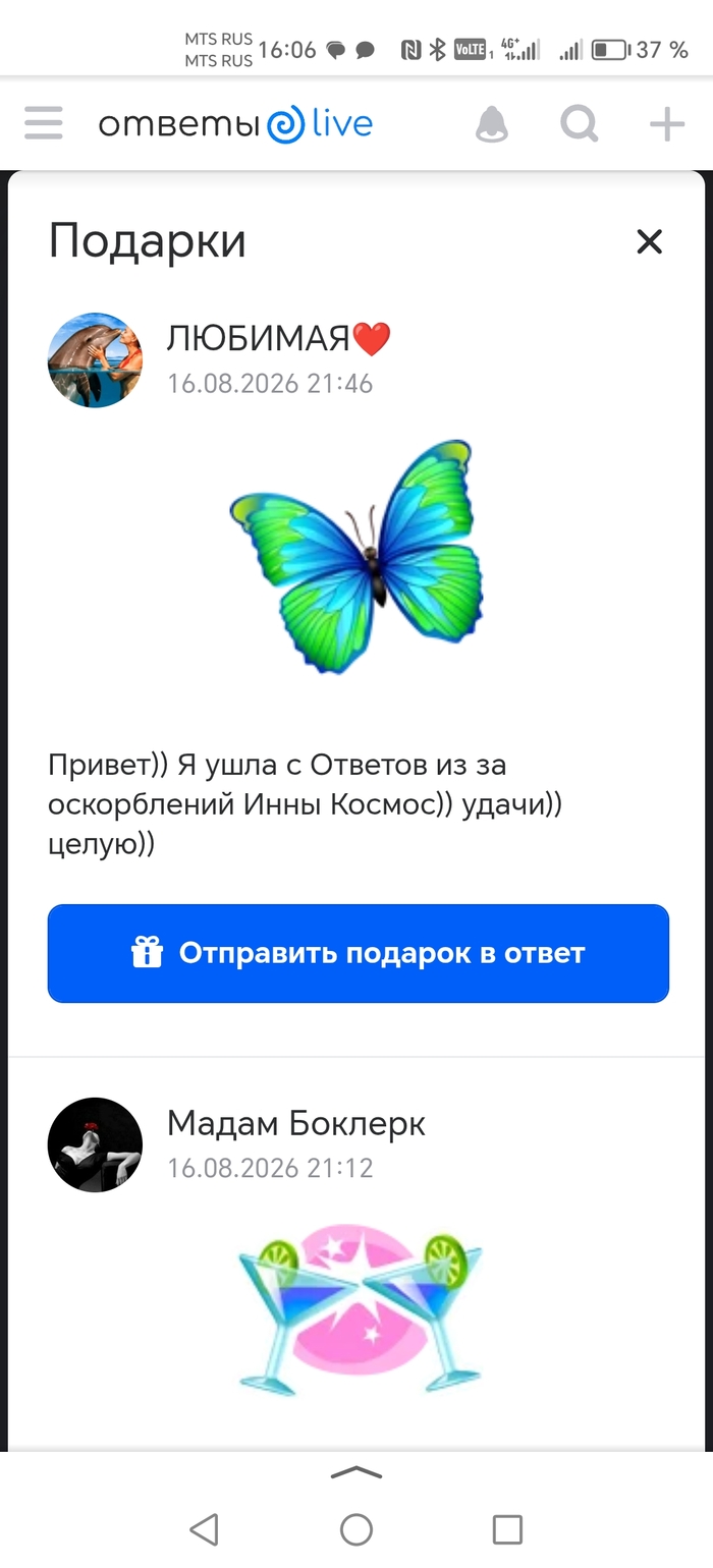 ��� ������ �������� ����� ������@Live (����� ������ ������@Mail)?