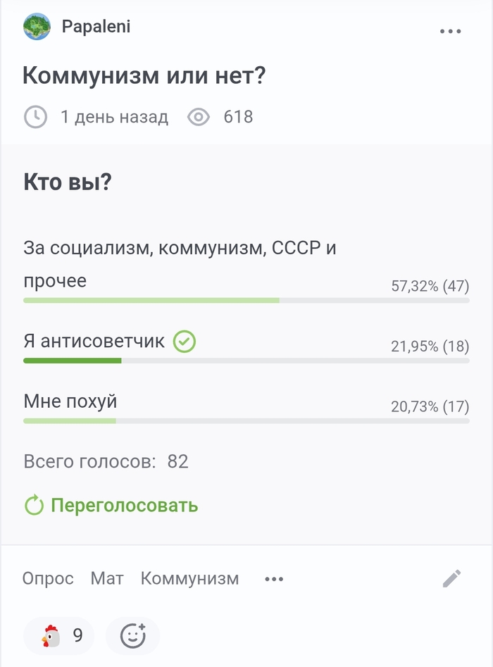 Итак, кто они?