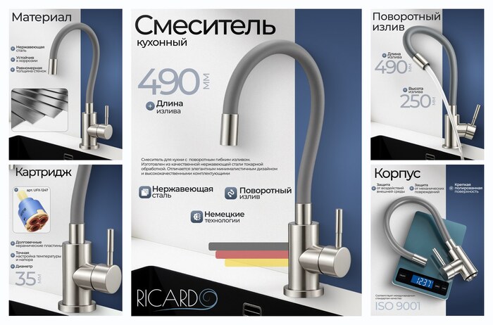 Смеситель для кухни Ricardo с гибким и поворотным изливом, серый