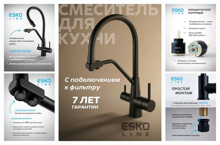 NEW. Смеситель для кухни с гибким изливом с подключением к фильтру черный, арт. EL_K102 total black