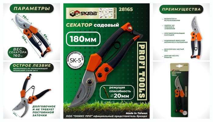 ������� ������� � 2-�� �������� �������� ��������� 180�� SK5 Skrab 28165