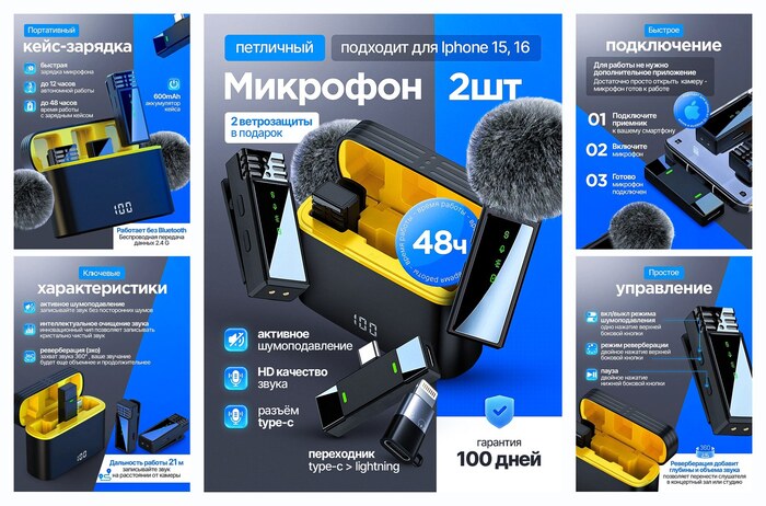 Петличный микрофон J68 беспроводной 2 штуки для iPhone 15, 16, 17 и Android Type-C