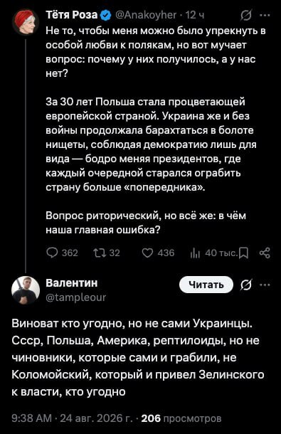 Трудности искусственной страны