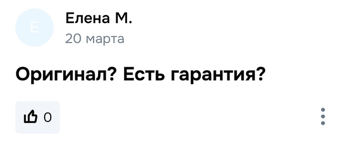 Конечно оригинал, какие могут быть сомнения!?