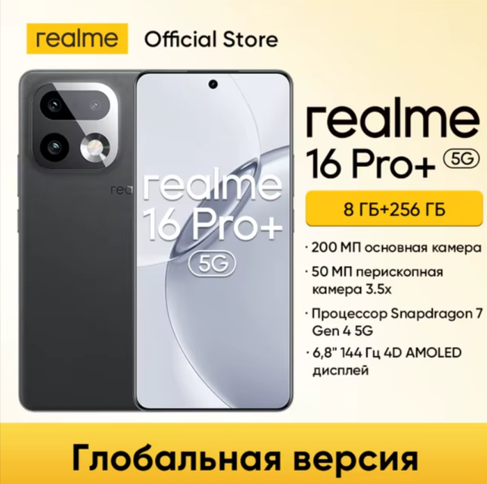 Великая Китайская распродажа на AliExpress: скидки до 90% и выгодные смартфоны realme