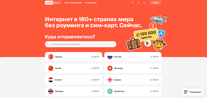 <a href="https://exnode.ru/esim/esim-world?utm_source=pikabu&utm_medium=24.08.2026(pal)_esim&erid=2VtzqxXXAy1" target="_blank" rel="nofollow noopener">eSIM.World</a>