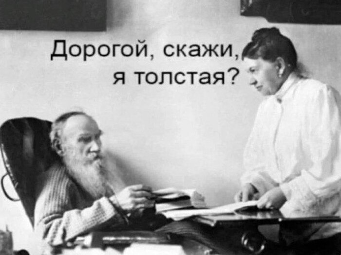 Нет! Потому что Толстой это он, а не ты. Не лезь в классику!