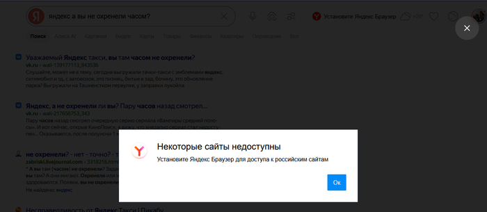 Яндекс, вы не обнаглели часом?
