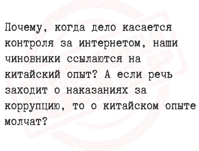 Опыт китайских товарищей