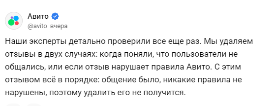 Абсурдный шаблонный отказ официальной поддержки