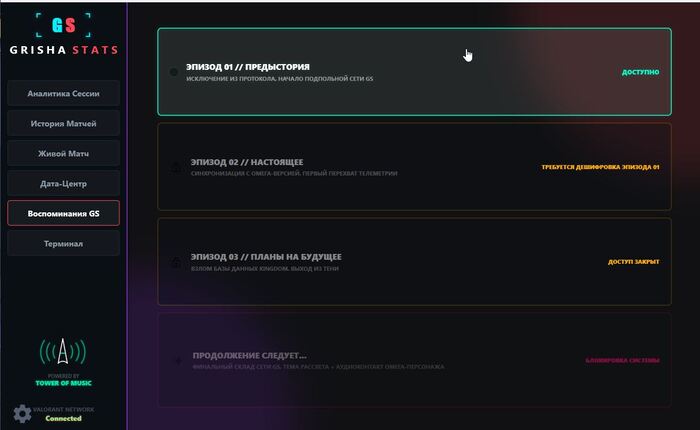 Обычный человек против искусственных мозгов: что можно сделать без навыков программирования? Создание Валорант трекера