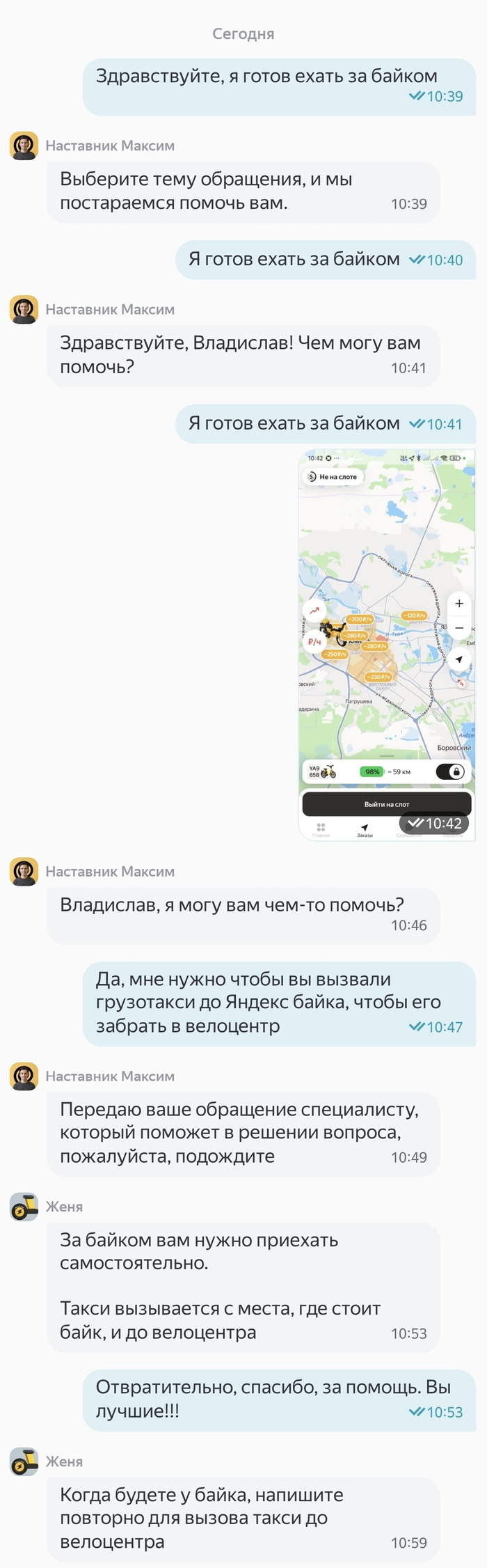��� � ����� ���������