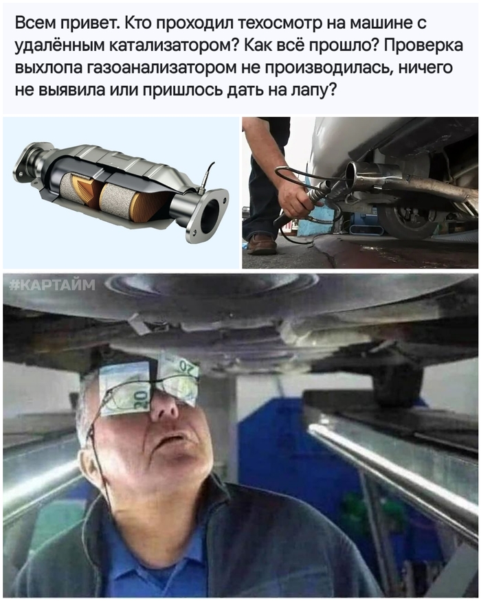 Катализатор