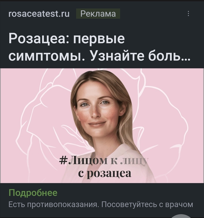 Познайте боль ...