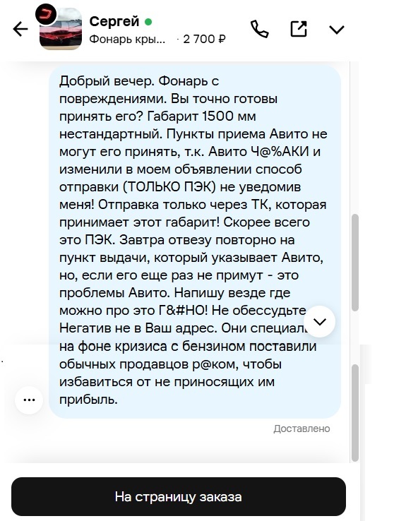Ответ добросовестному клиенту (98% - Бот), либо крайне адекватный человек.