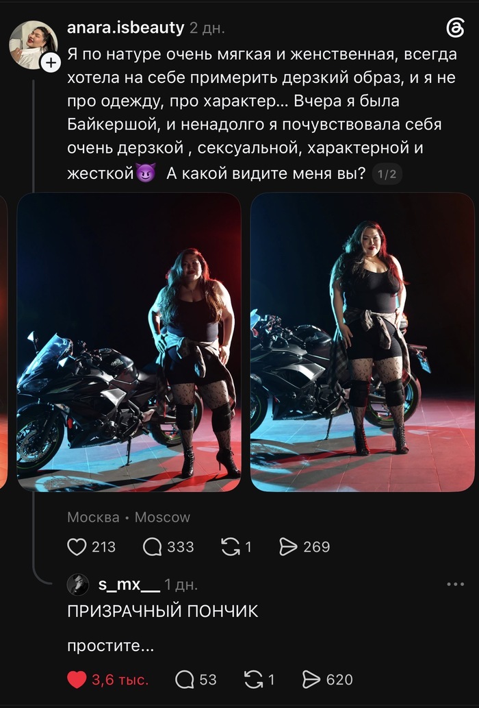 Призрачный пончик
