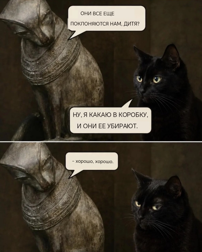 Божество