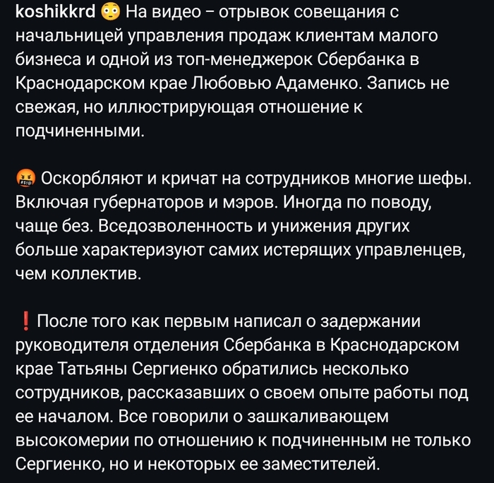Совещание в Сбербанке