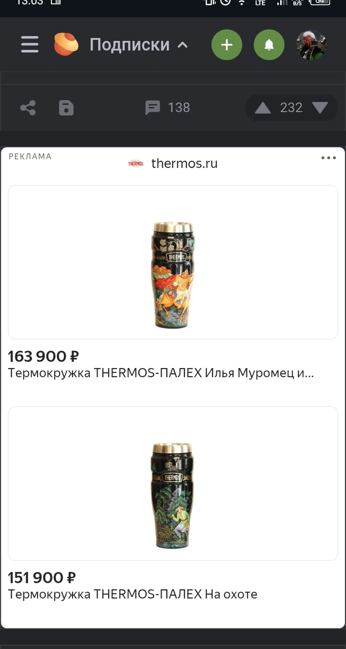 Термокружки