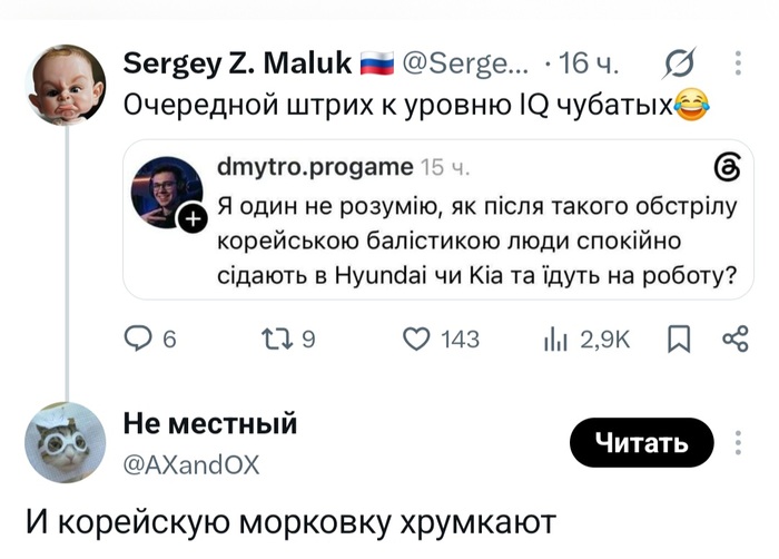 Кiк тiк?