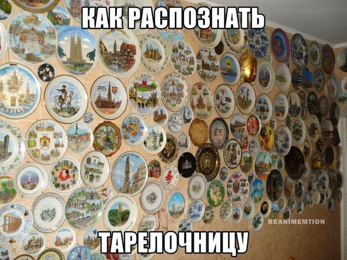 Тарелочница
