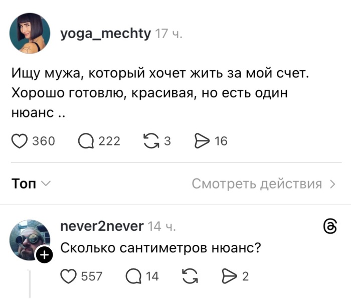 Женщина ищет мужа