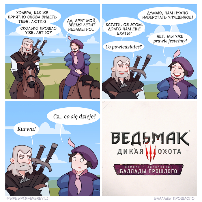 Баллады прошлого