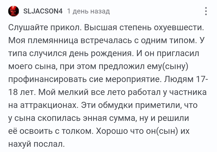 <a href="https://pikabu.ru/story/slushayte_prikol_14280564?u=https%3A%2F%2Fpikabu.ru%2Fstory%2Fotvet_schuhov_v_kak_ya_razrushil_kareru_kollegi_izza_kresla_14273710%3Fcid%3D402620533&t=%23comment_402620533&h=eab92ea9d090a34f54411554f01ddfa09bae8800" title="https://pikabu.ru/story/otvet_schuhov_v_kak_ya_razrushil_kareru_kollegi_izza_kresla_14273710?cid=402..." target="_blank" rel="noopener">#comment_402620533</a>