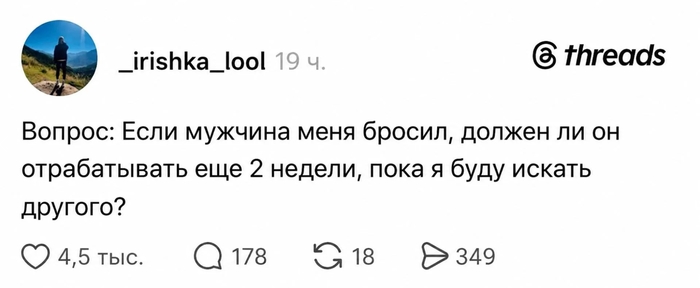 Отработка 2 недели