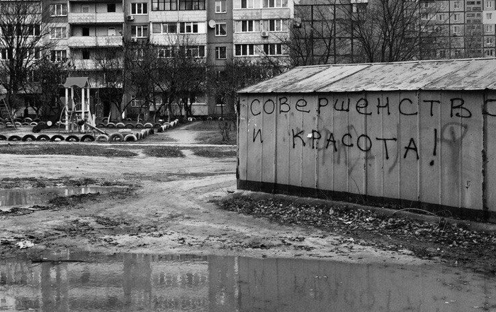 «Тень» Часть 1