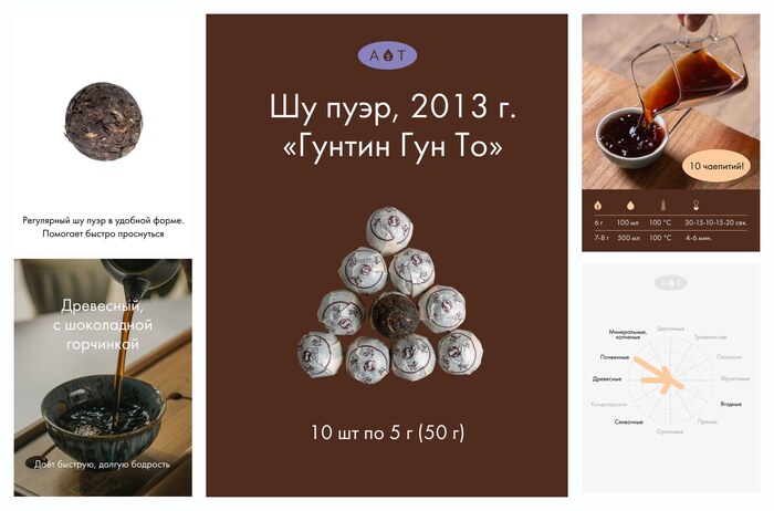 Чай Art Of Tea китайский черный Шу Пуэр Мини Точа Гун Тин Гун То 10 шт