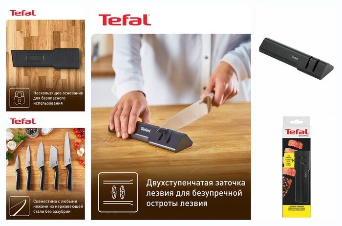Точилка механическая для ножей Tefal Essential K2660555, нержавеющая сталь, черная