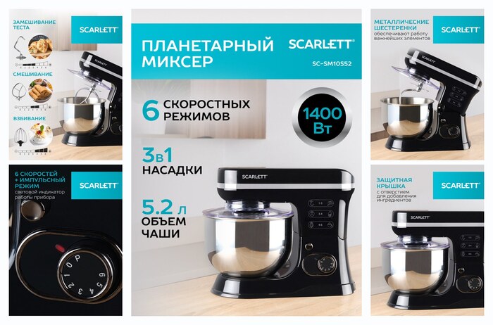 ����������� ������ SCARLETT SC-SM10S52 � 6 �������� � ����� 5.2 �