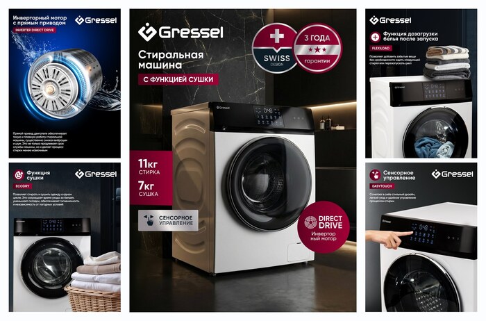 Стиральная машина с сушкой Gressel UWS602 (11 кг) инверторный мотор с прямым приводом 1200 оборотов