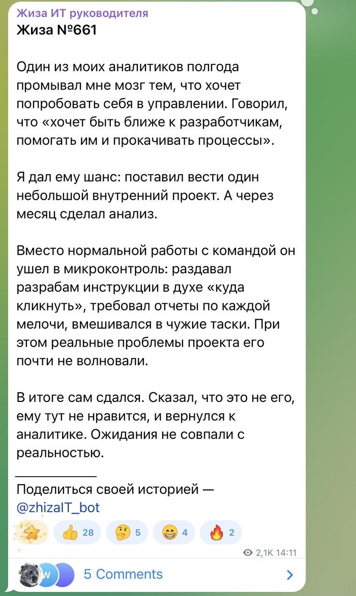 Ожидания vs реальность