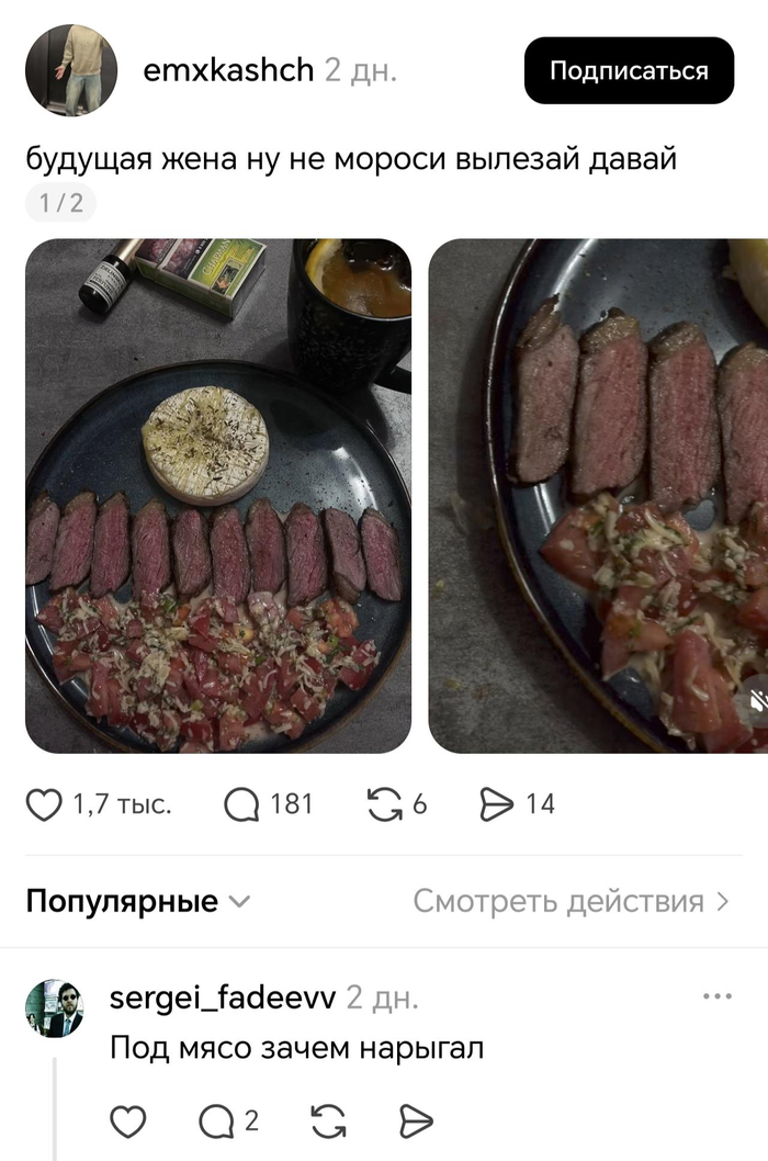 Выглядит вкусно