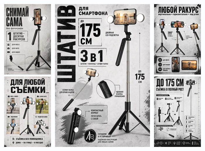 Штатив для телефона настольный напольный 1.8м с лампой панорамная съемка селфи полка для смартфона с пультом управления