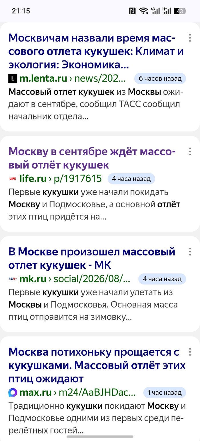 Важнейшая новость