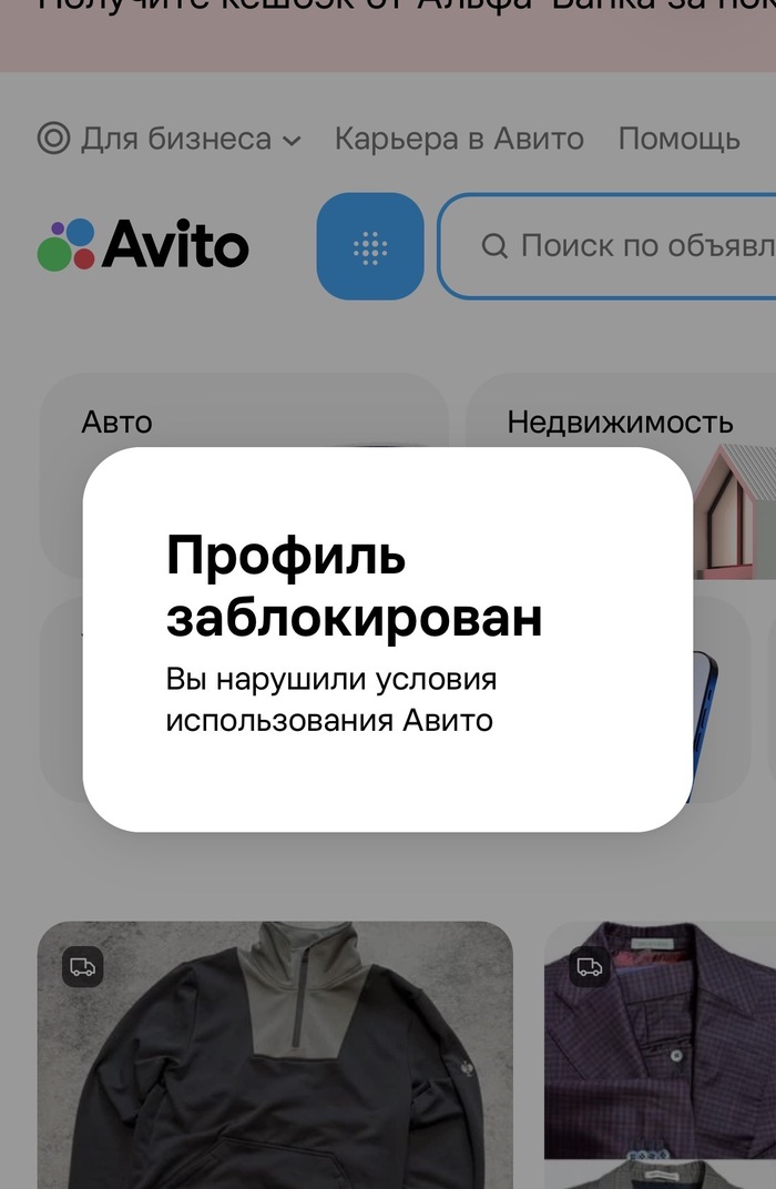 Как Авито навсегда забанил сетку честных профилей (80+ отзывов, 5, верификация по паспорту) из-за поездки в Беларусь
